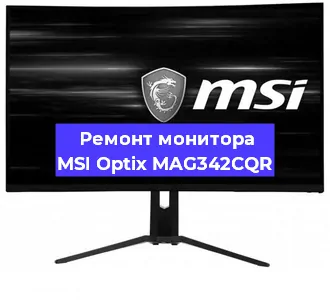 Ремонт монитора MSI Optix MAG342CQR в Санкт-Петербурге